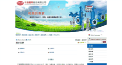 Desktop Screenshot of felca.com.tw